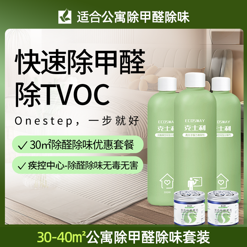 新技术gc3n4光触媒克士利除甲醛