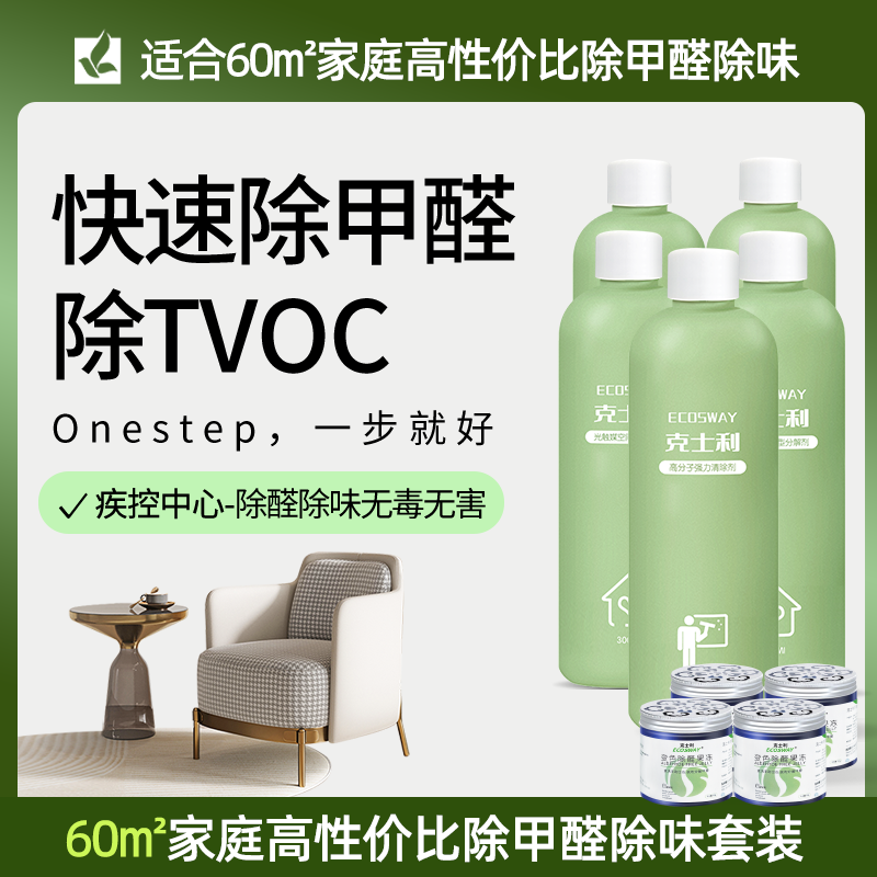 喷涂后甲醛测试仪器快速下降