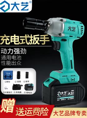 无刷大艺电动扳手680HVO充电大扭2力木工锂电冲击扳子手架风炮工