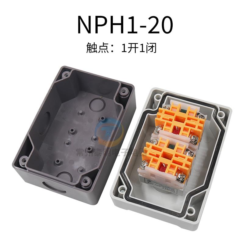 正泰3孔启动2控制按钮关盒NPH1-30自带启停自m复位电NLE源2m停开