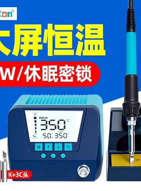 光烙铁6BK900电W焊台数显数字恒温可焊调温90W家用焊接电台电白洛