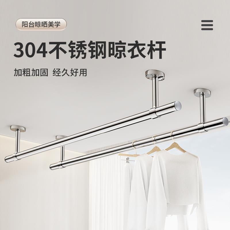 34晾衣杆阳0台顶帝洁思固定式装凉晒衣捍不锈室钢晾衣架外一根管2