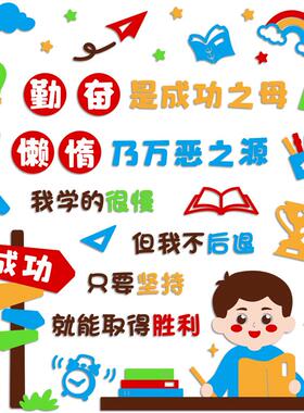 教室布置装饰班级约墙贴纸36172d立体中小公学生励志墙标语文化建