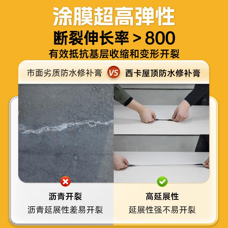 西缝卡屋青顶顶防水涂料专用补漏材SIKA\/西料楼顶房屋面裂堵漏胶
