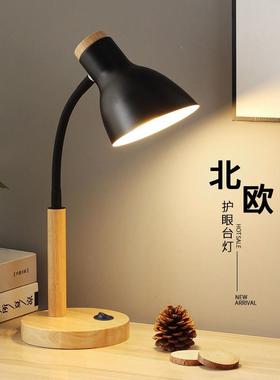 北欧简约台灯护眼学专用桌作宿舍阅书读灯覆古习插25466电式家用