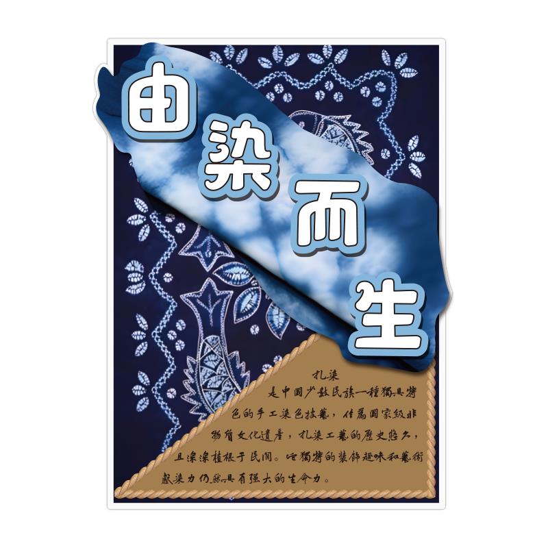 扎染蝴蝶环创成中非国遗传统品文化CSH幼儿园面装饰作墙品展示区