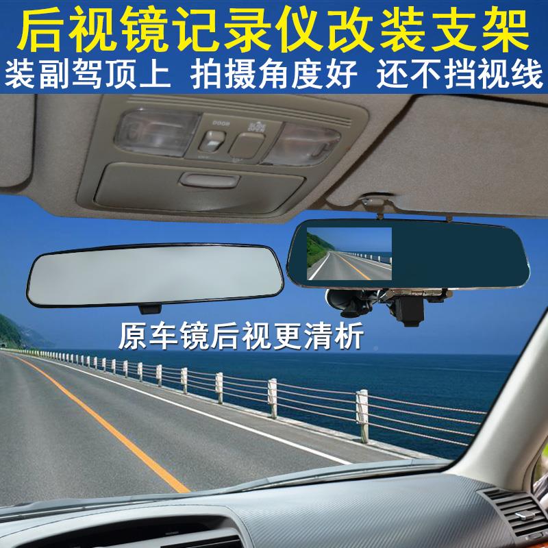 车后视镜 行车记录仪支架车载导航能支架寸多后视镜记功吸盘7式固