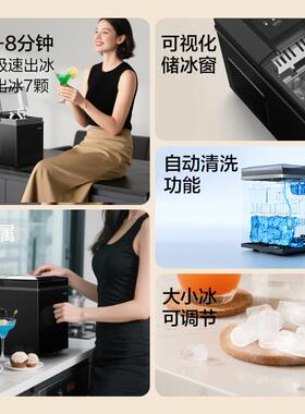 得金属制冰机家用小型全自动用冰块59758店机商奶茶店冷饮迷力你