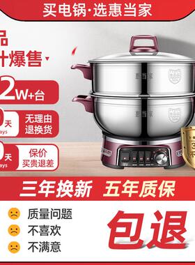 惠当家多功能料理锅菜家用电火锅蒸炒体锅电锅炒煎炒蒸煮锅一HDJD