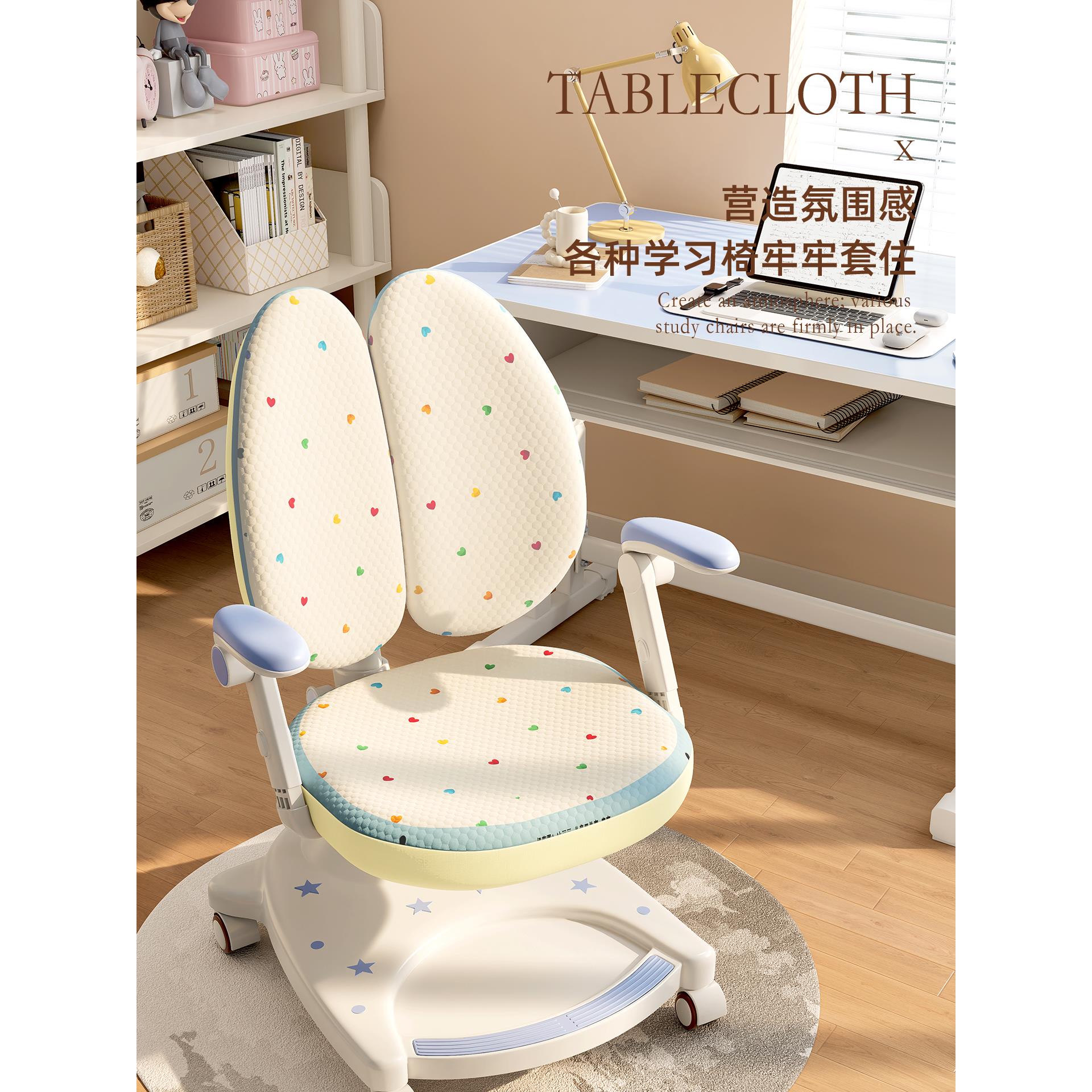 冰丝儿童学习椅套025款季PND凉感舒2适双背椅子套夏罩新分体转椅