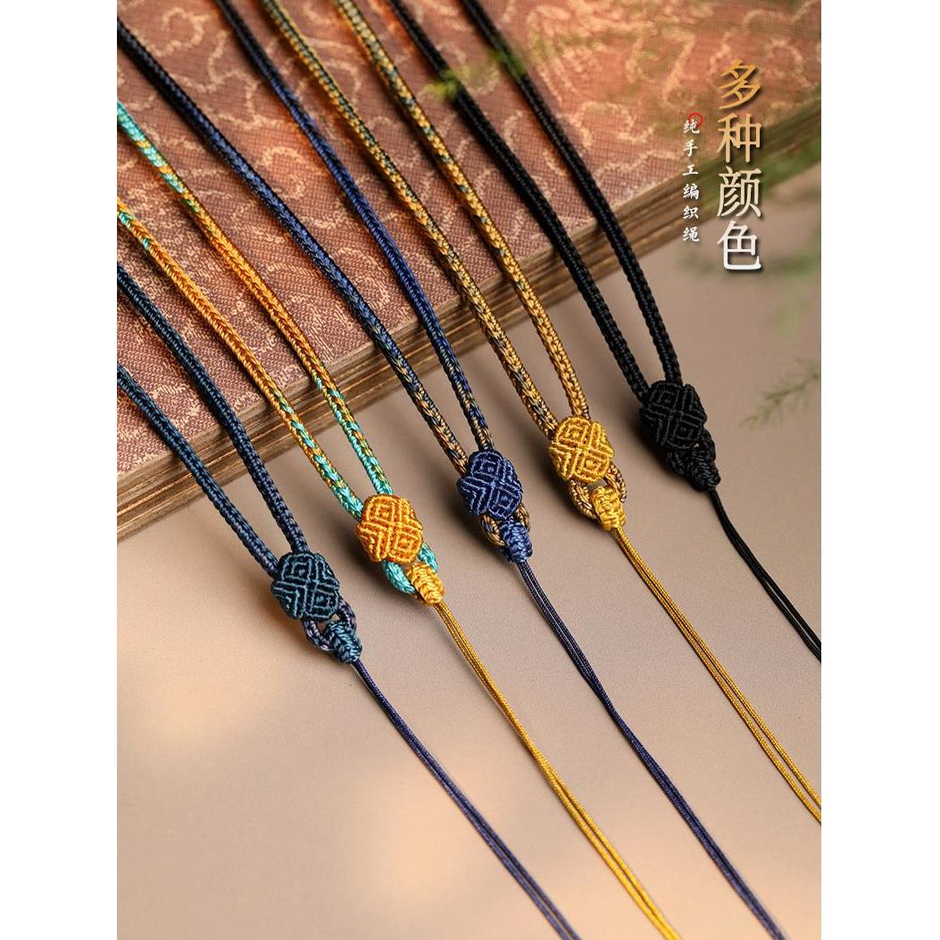 年金钱结貔挂绳手工蛇高精RFR编吊坠绳玉器项炼绳档子可调节绳子