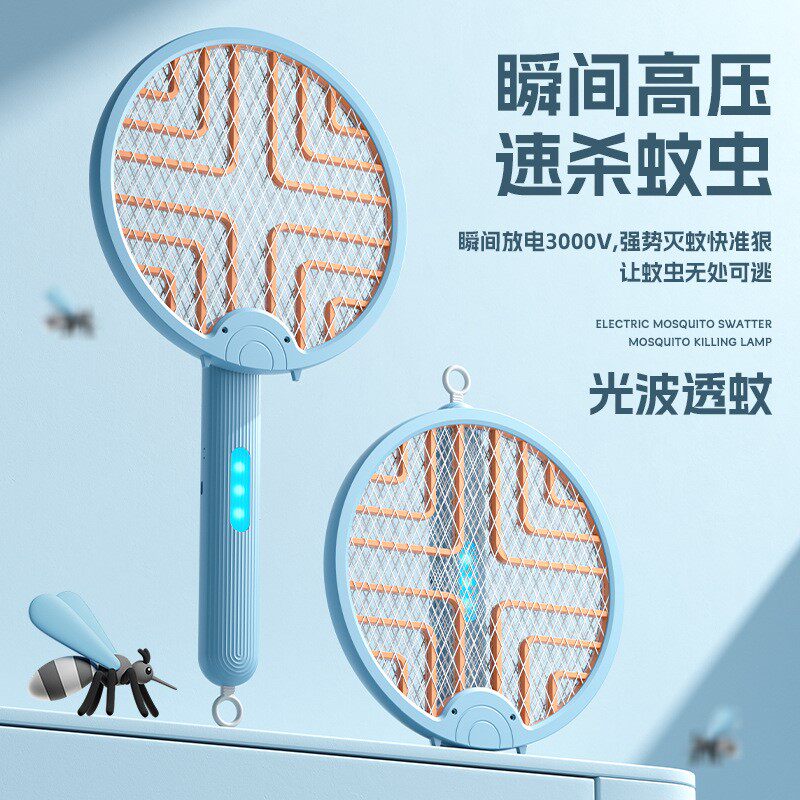 【三色可选可充电】灭蚊器诱蚊灭蝇器折叠旋转电蚊拍挂壁紫外灯