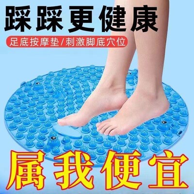 加厚加大圆形足底按摩垫脚踩足底按摩指压板原地踏步按摩垫通筋络
