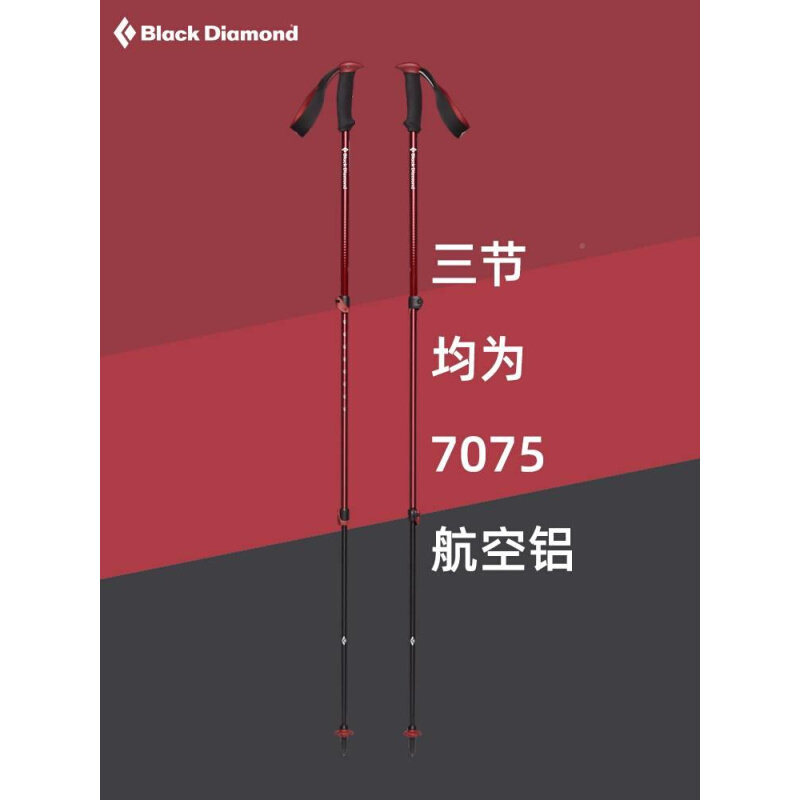 blackdim112548ond黑钻bd登山杖杖四季铝合金伸缩山a徒爬步杖手11
