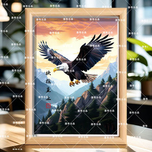 扶摇直上大鹏展翅鹏程万里水墨画书法字画相框闺桌面装饰画摆件
