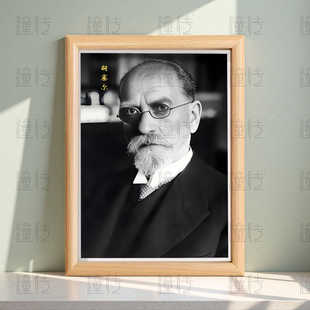 德国哲学学家胡塞尔画像相框摆件世界名人摆台卧室客厅装饰墙挂画