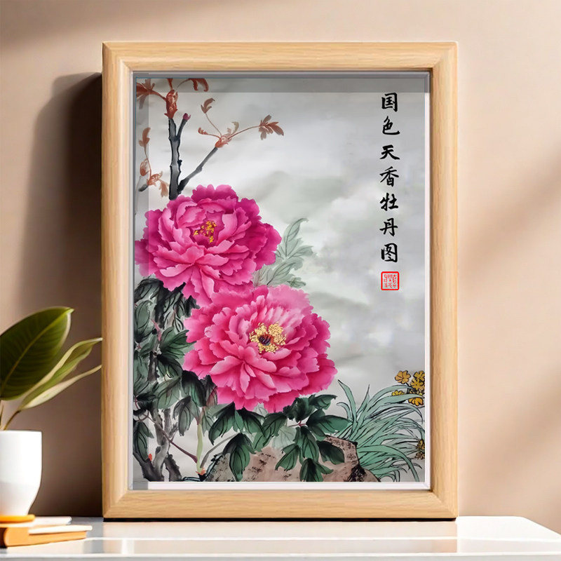 牡丹花开富贵相框摆件装饰画客厅吉祥字画国色天香牡丹图国画摆台