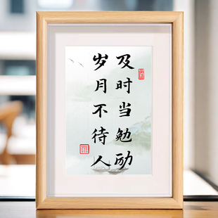 及时当勉励岁月不待人书法相框摆台办公室桌面装饰字画摆件励志