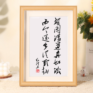雄关漫道真如铁而今迈步从头越书法相框摆件客厅玄关卧室新摆台