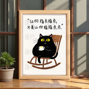 让你指点指点宠物猫相框职场整顿卡通摆件摆台简约房间装饰品挂画