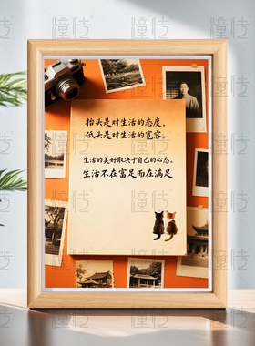 生活不在富足而在满足相框摆件治愈文字摆台简约励志家用装饰挂画