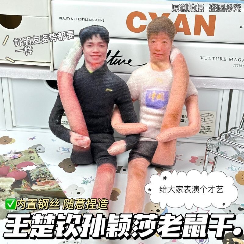 王楚时代少年孙颖莎抽象玩偶莎莎钦四肢内置铁丝骨架分离老鼠造型