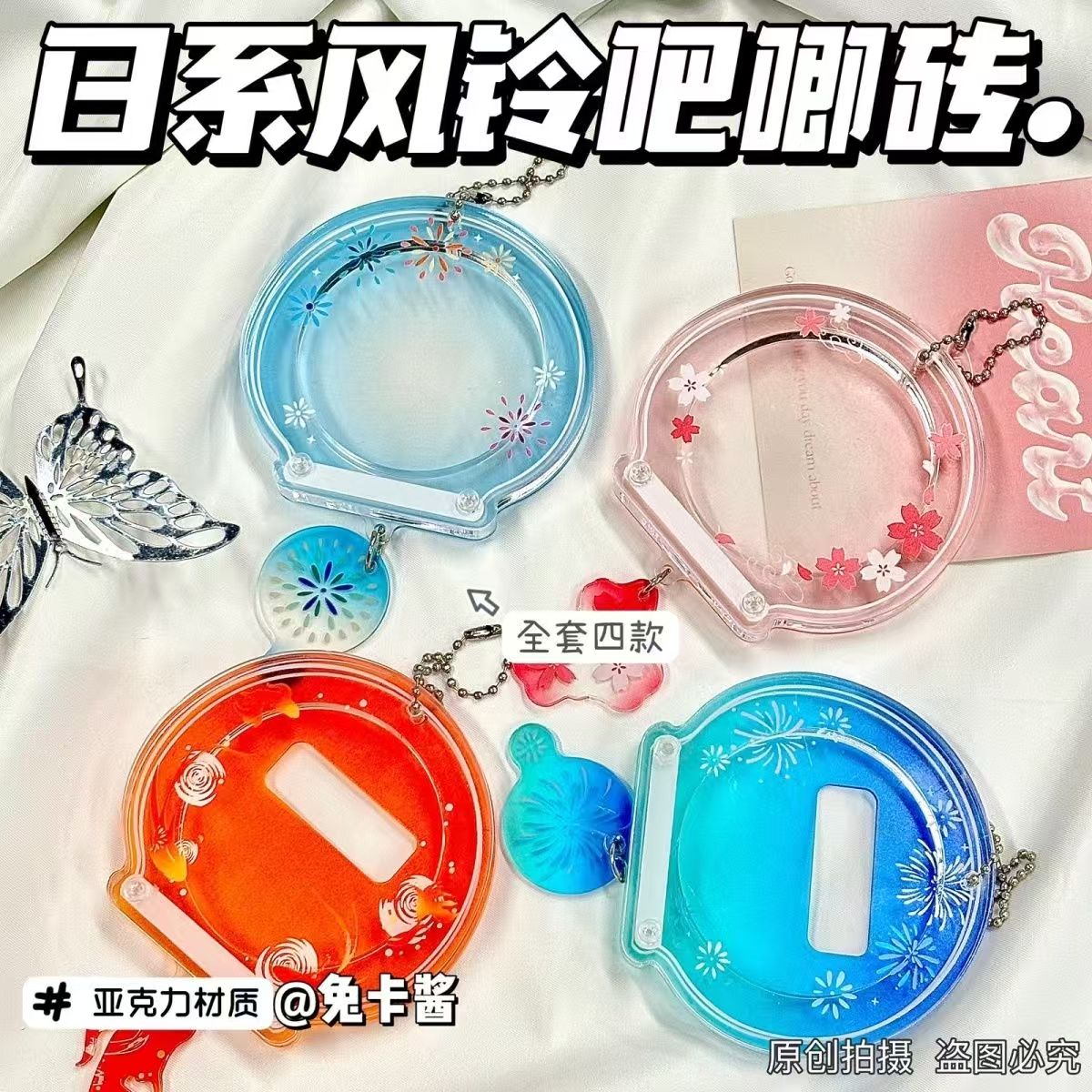 日系风铃亚克力吧唧砖谷美吧唧收纳展示砖清透桌面装饰摆件送闺蜜