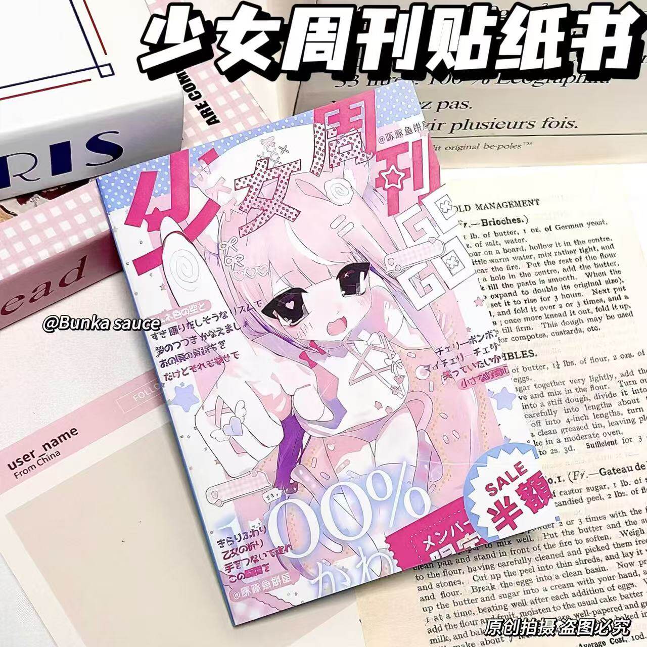 粉色少女周刊贴纸手账日式延边切小众高颜值多种不同素材贴纸书,文具电教/文化用品/商务用品,贴纸/立体贴纸,淘宝优惠券,粉丝福利购,淘宝优惠卷