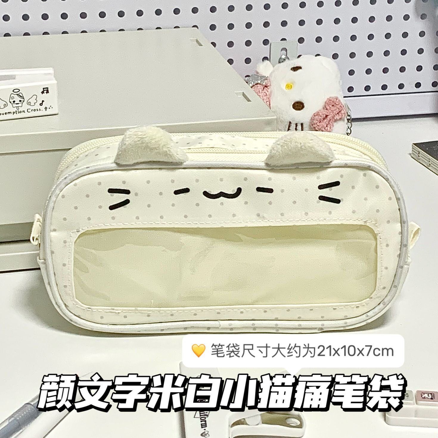 日系ins颜文字米白小猫痛包笔袋可爱高颜值大容量学生文具收纳袋