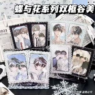 蝶与花双框谷美插卡立牌双人相卡展示框亚克力ins风高颜值摆件