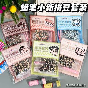 现货拼豆手工DIY套装手工材料包融合豆拼豆挂件儿童益智玩具