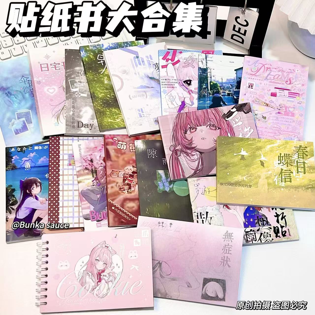 【热门现货】贴纸书合集高颜值简约diy整本ins风装饰手账拼贴素材