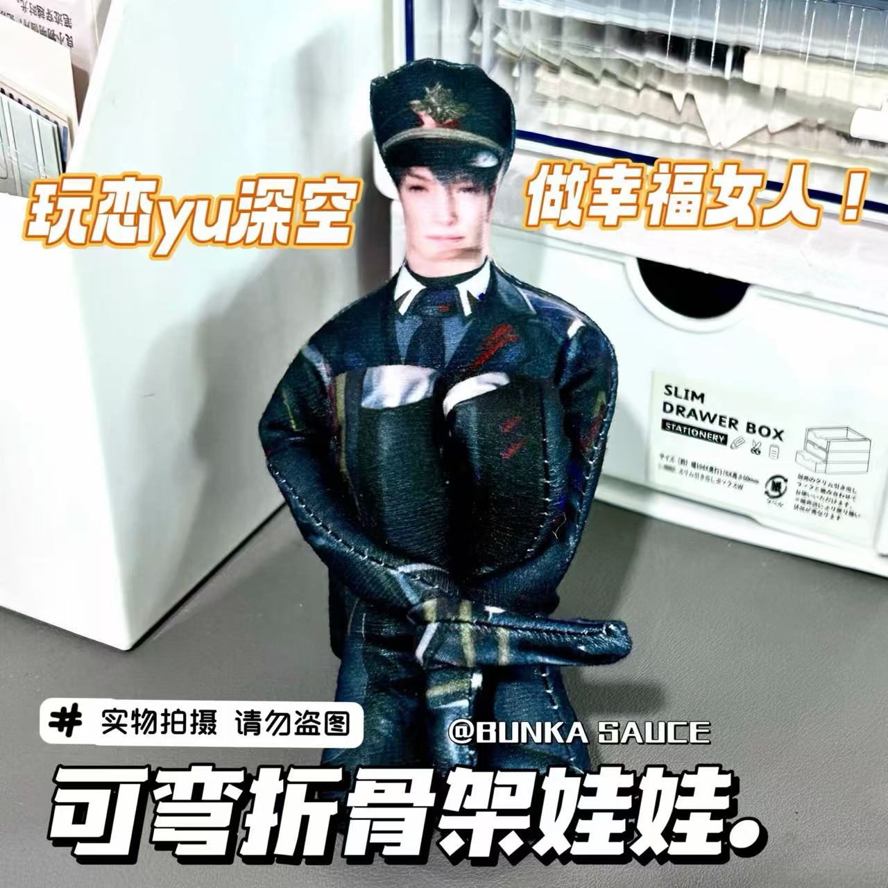 新款军官恋与深空夏以昼有铁丝骨架四肢分离抽象毛绒玩偶老鼠干