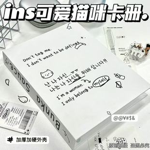 简约ins黑白小猫A5宫格卡册高颜值爱豆活页超硬寸小卡追星收纳