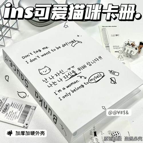 简约ins黑白小猫A5宫格卡册高颜值爱豆活页超硬寸小卡追星收纳