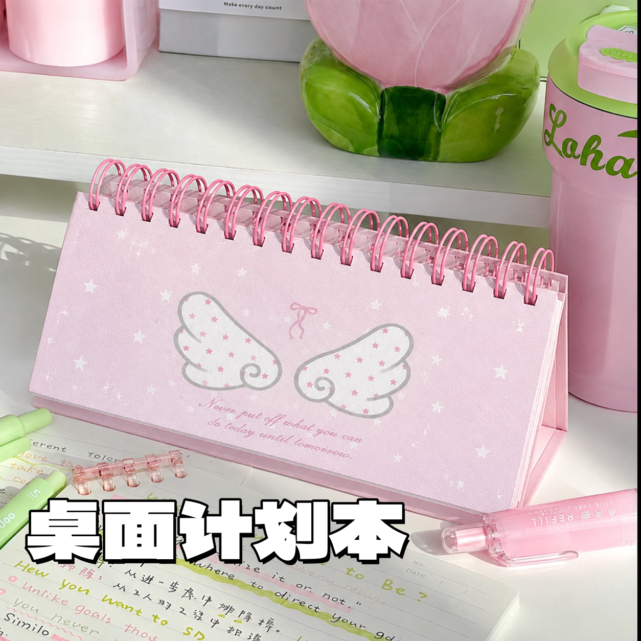 2026新款每日计划本周历打卡