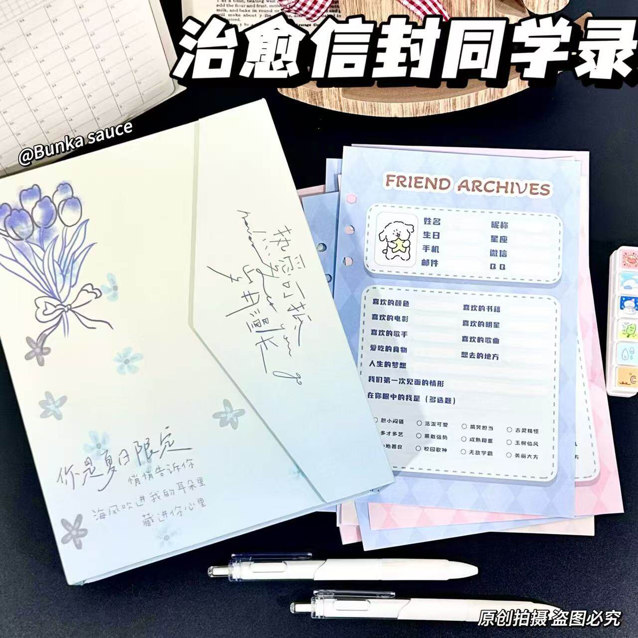 治愈系渐变信封异形同学录A5活页毕业纪念六年级初高中留言册