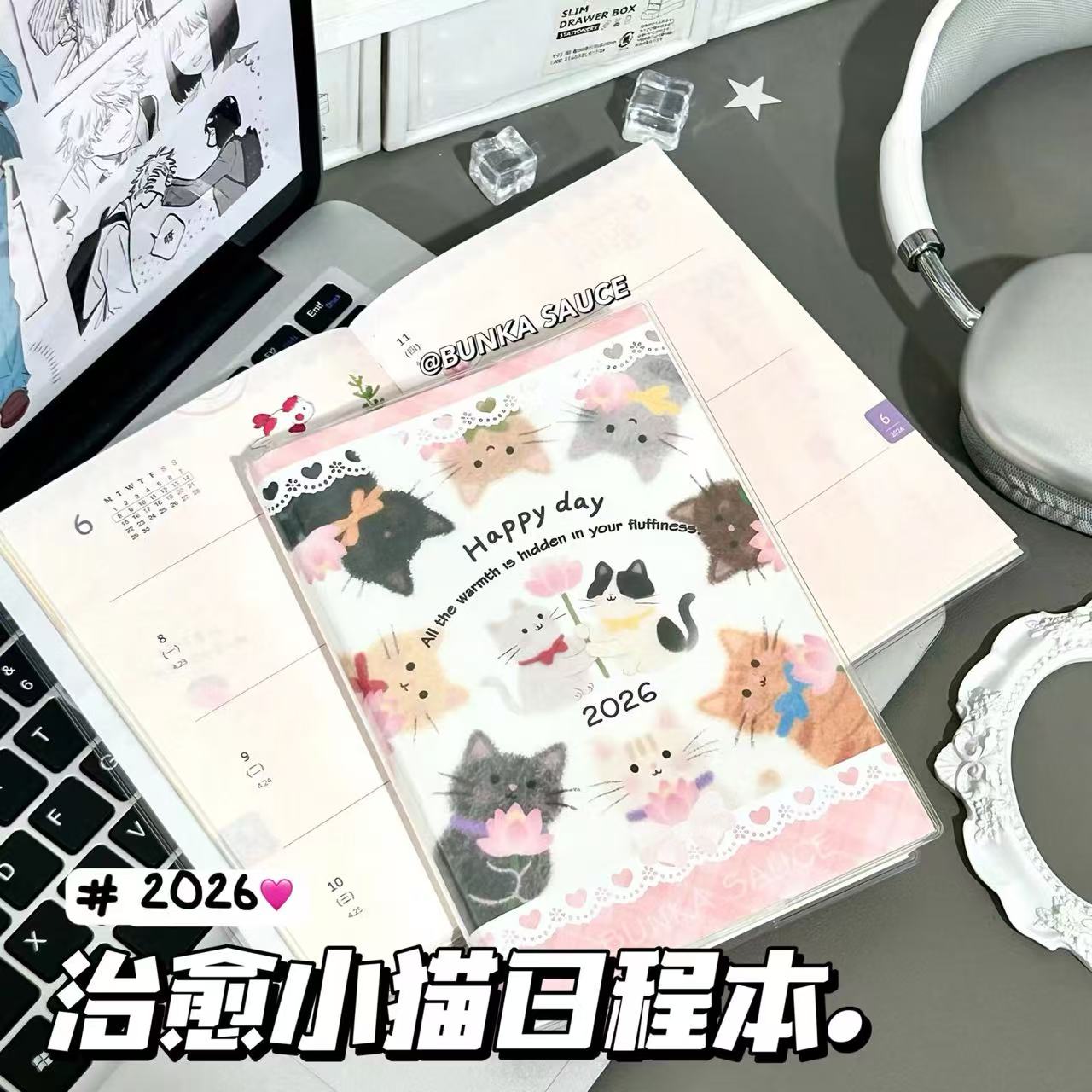 新款治愈小猫26年日程本