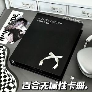 无属性百合蝴蝶结无属性卡册高颜值明星硬壳四宫格A5活页收纳小卡