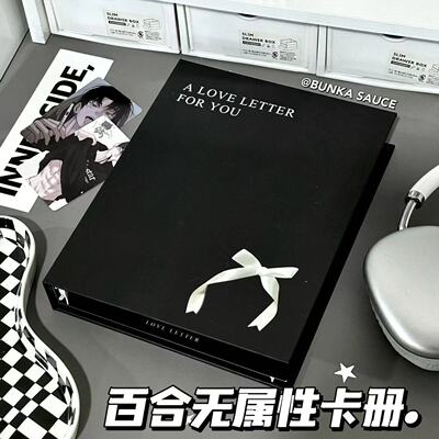无属性百合蝴蝶结无属性卡册高颜值明星硬壳四宫格A5活页收纳小卡