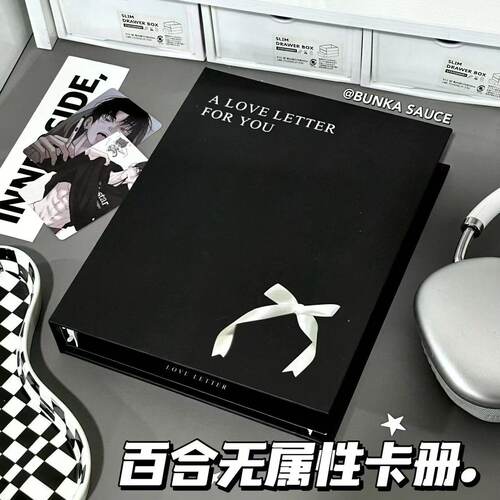 无属性百合蝴蝶结无属性卡册高颜值明星硬壳四宫格A5活页收纳小卡