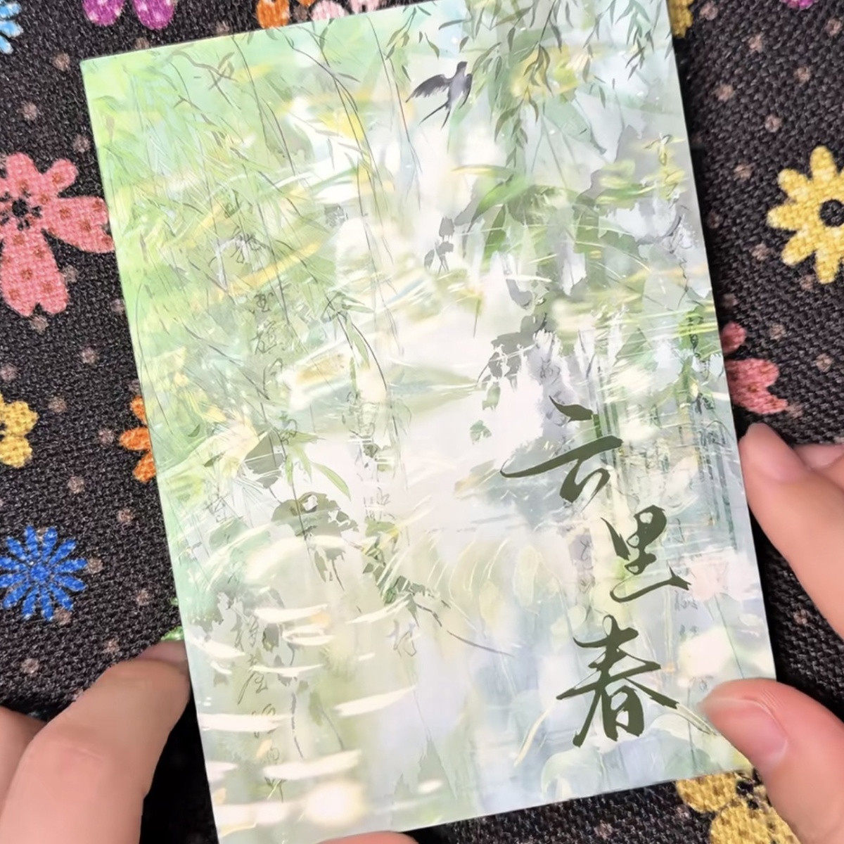 清新ins文艺简约携手记录本