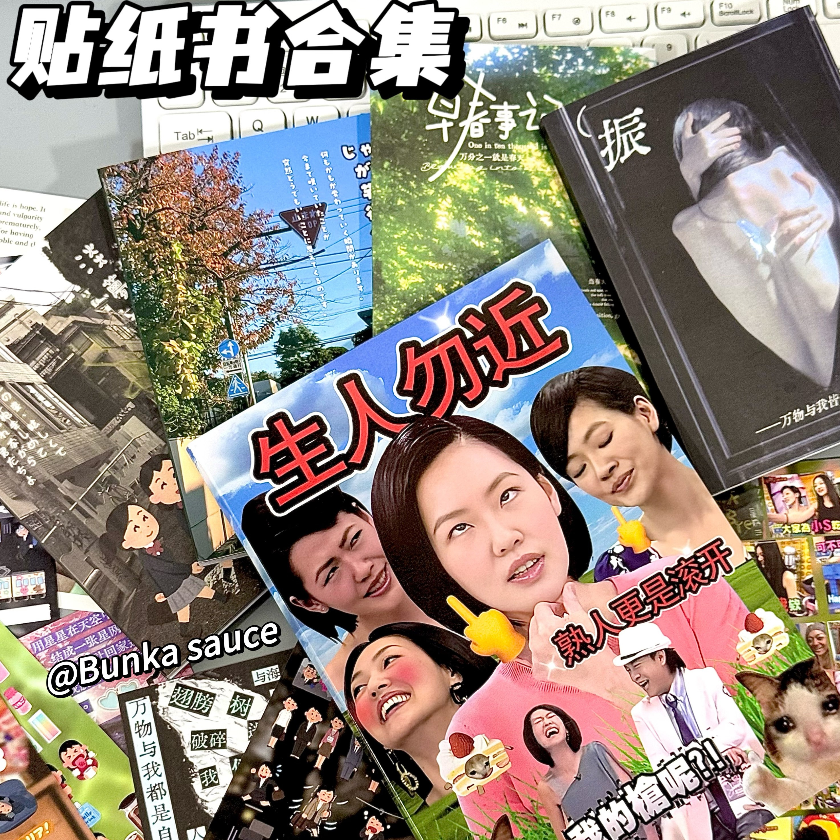现货速发贴纸书价格优惠款式多多