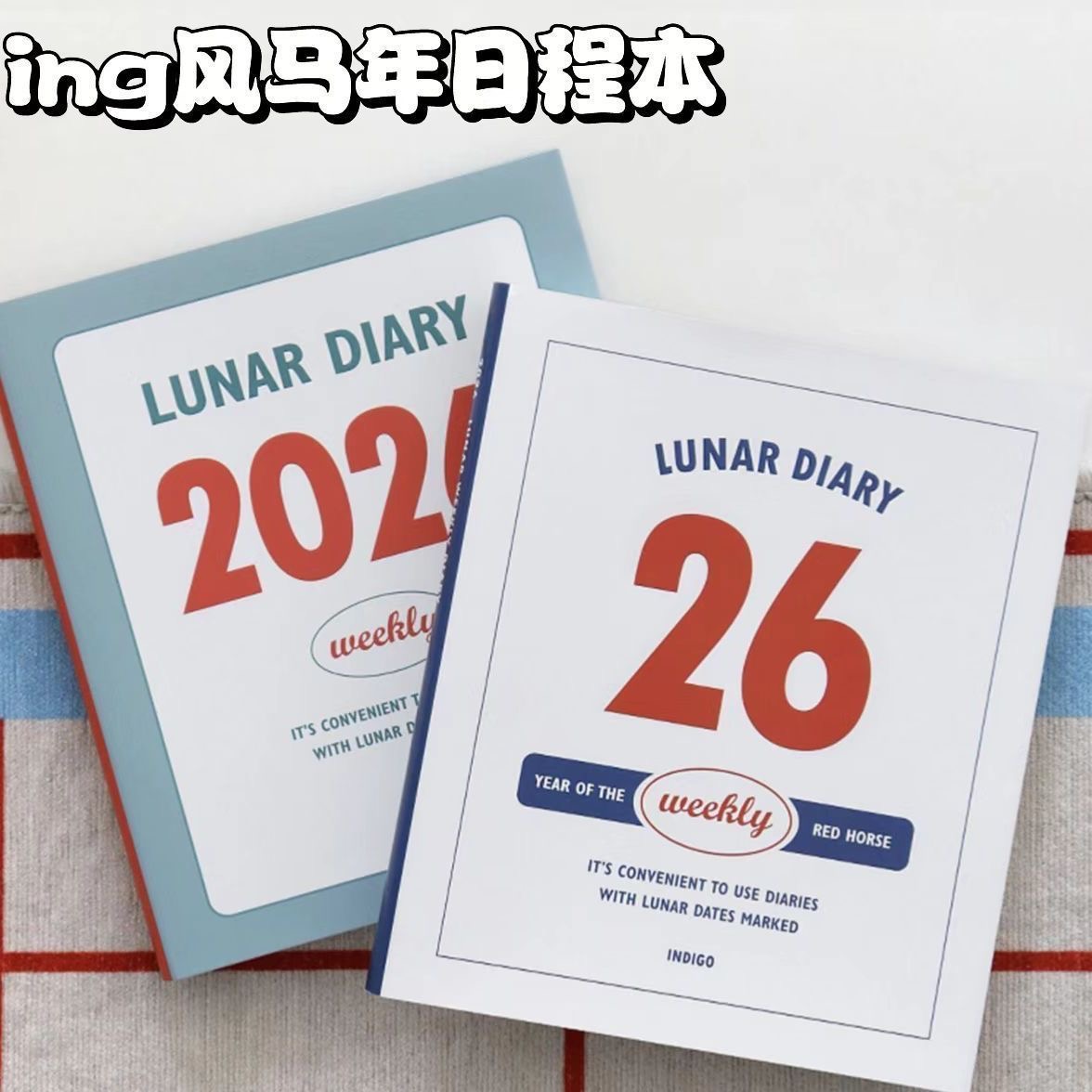 简约2026年马年日程本韩系高颜值ins风手账日记月周计划记事本