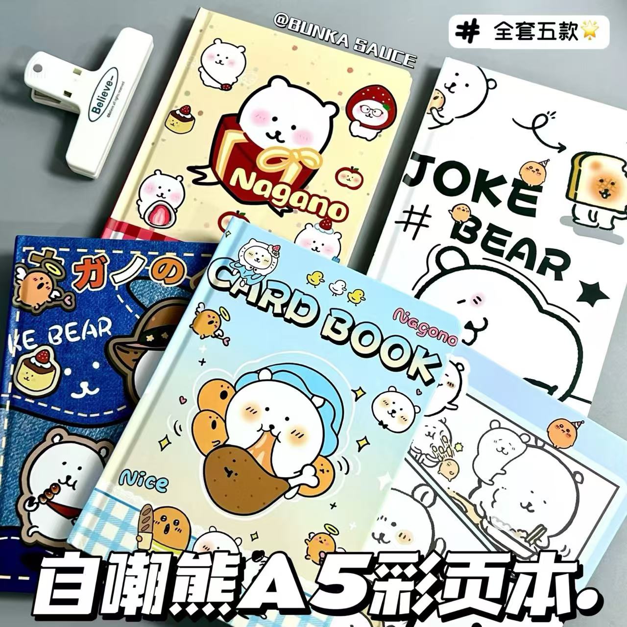 自嘲熊A5全彩笔记本硬壳彩绘内页加厚手账本日系可爱卡通记事本子