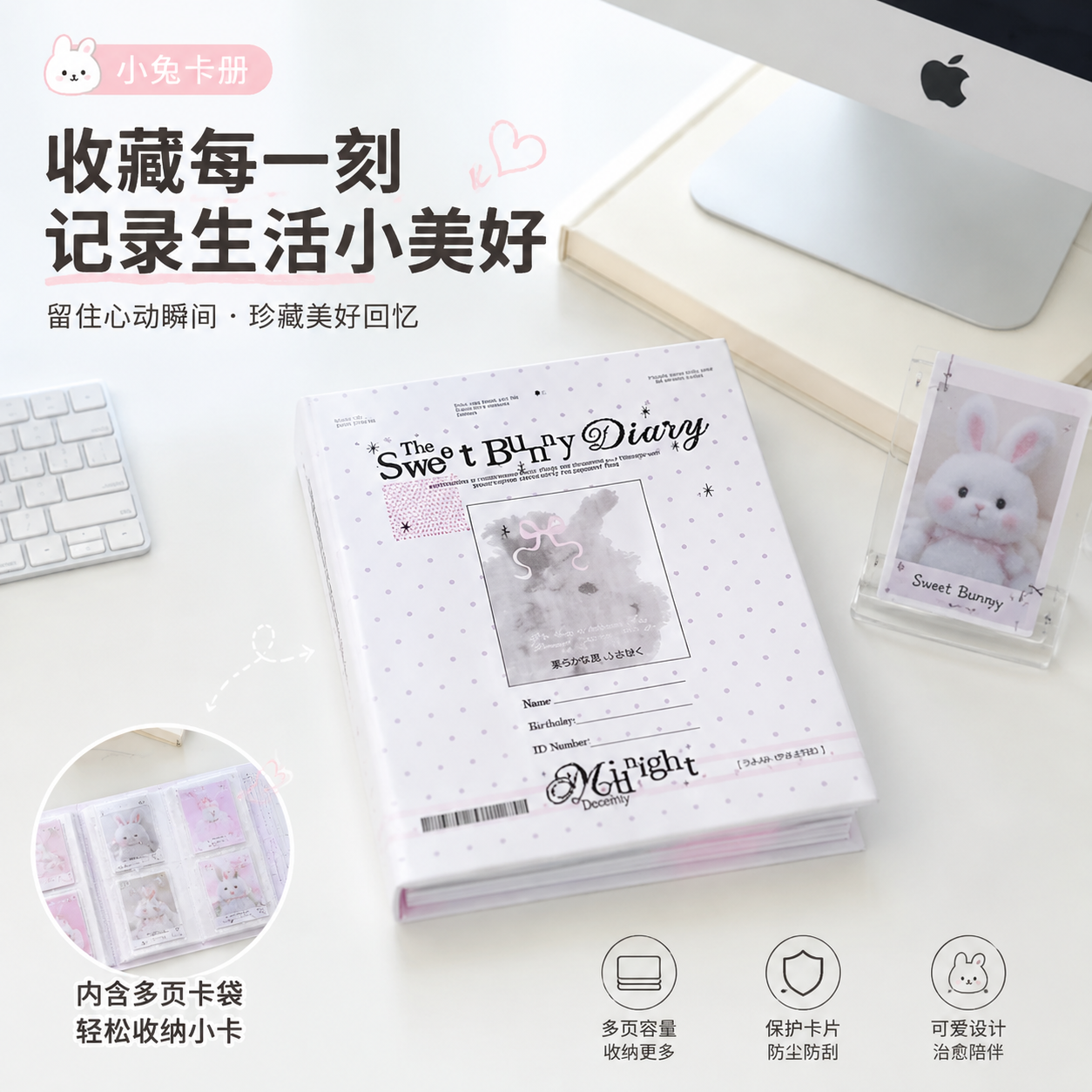 小兔日记加厚硬纸板四宫格a5小卡收纳册3寸拍立得展示册活页相册