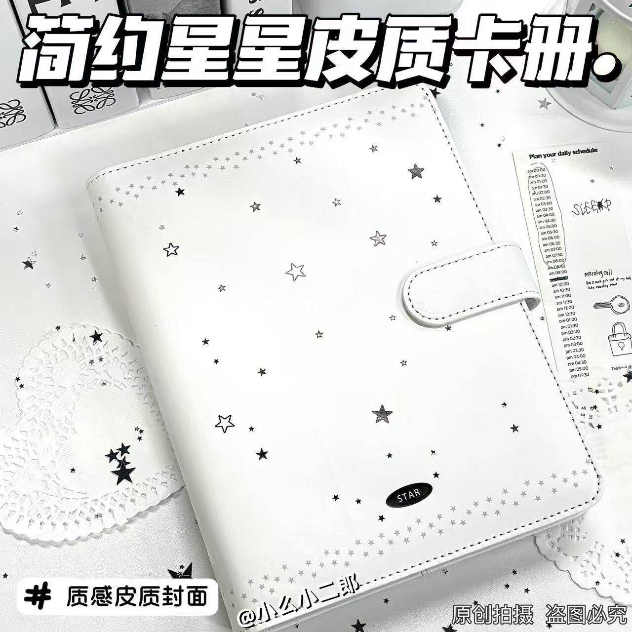简约星星A5皮质磁吸卡册四宫格三寸追星拍立得小卡收纳相册活页