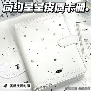 简约星星A5皮质磁吸卡册四宫格三寸追星拍立得小卡收纳相册活页