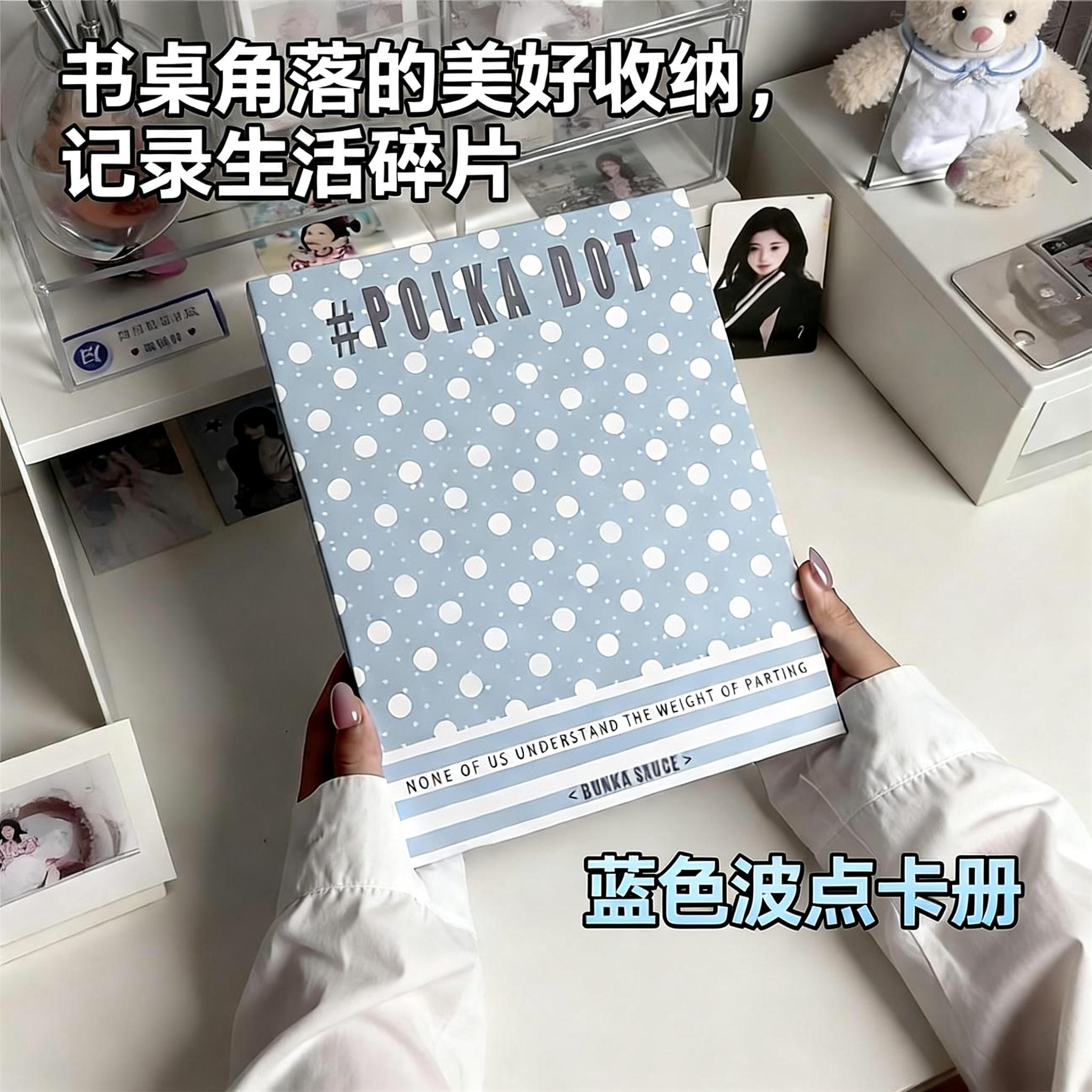 极简蓝白波点A5四宫格卡册拍立得