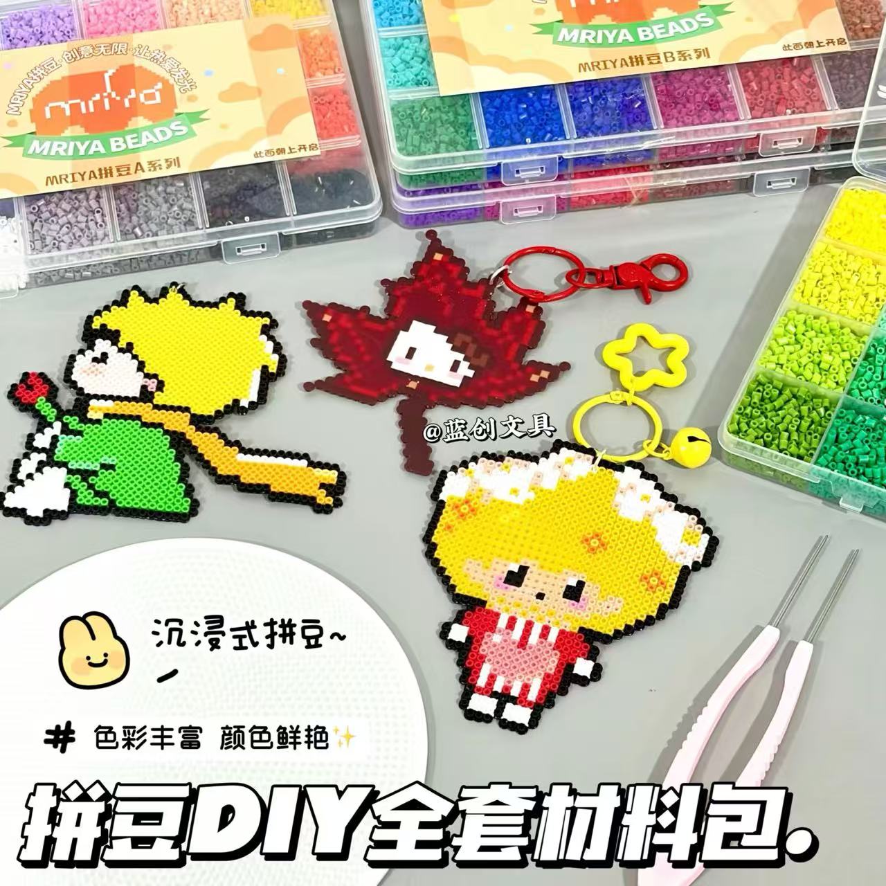 拼豆豆手工diy材料包全套立体融合豆制作套装工具熨烫纸豆笔豆针